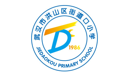 街道口小学
