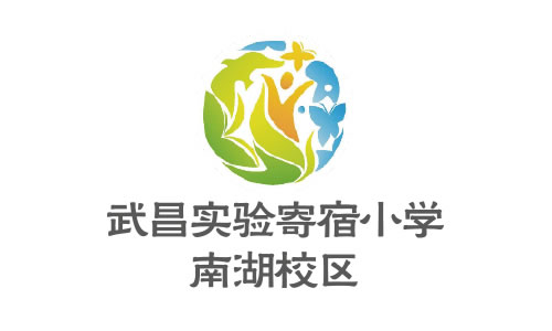 实验寄宿小学南湖校区