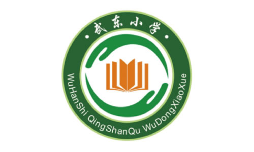 武东小学