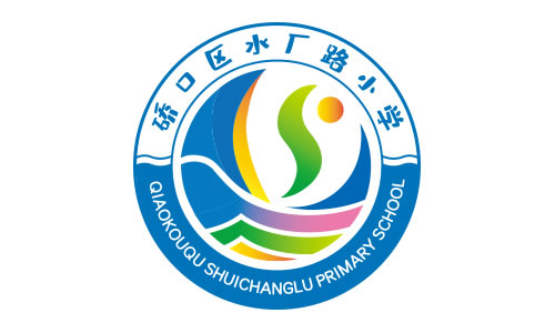 水厂路小学