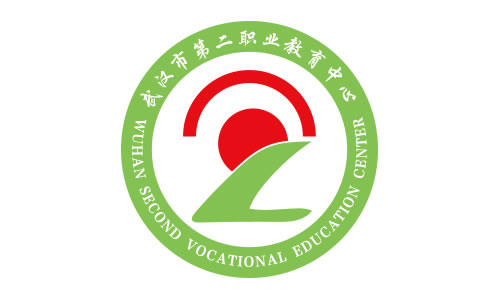 第二职业教育中心