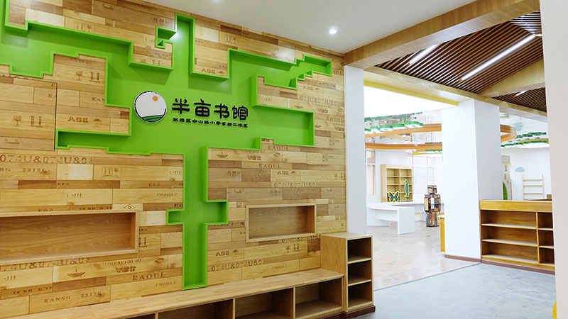 中山路小学-紫都二校区