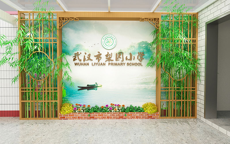 梨园小学